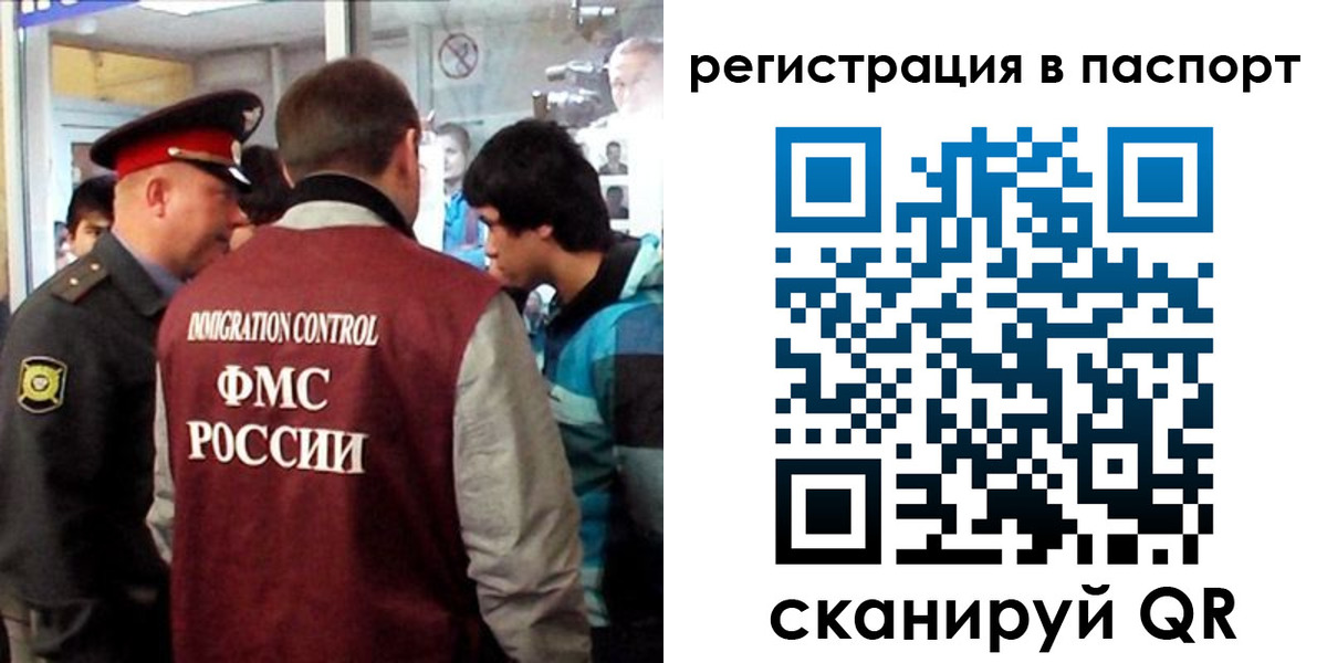 временная регистрация поиск в Баймаке