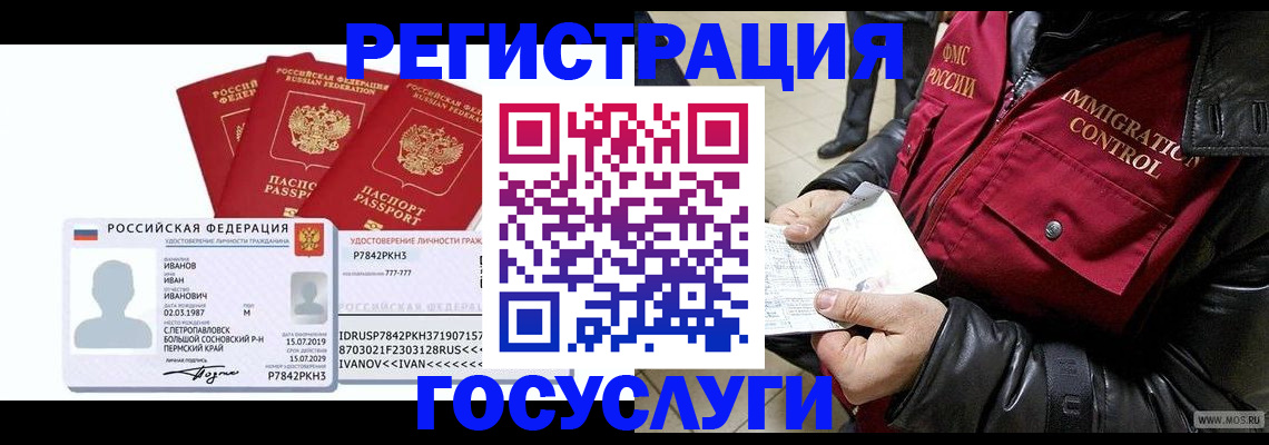прописка в квартире в Баймаке