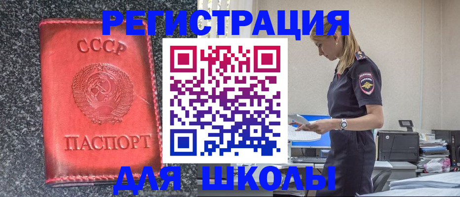 найти адрес прописки в Баймаке